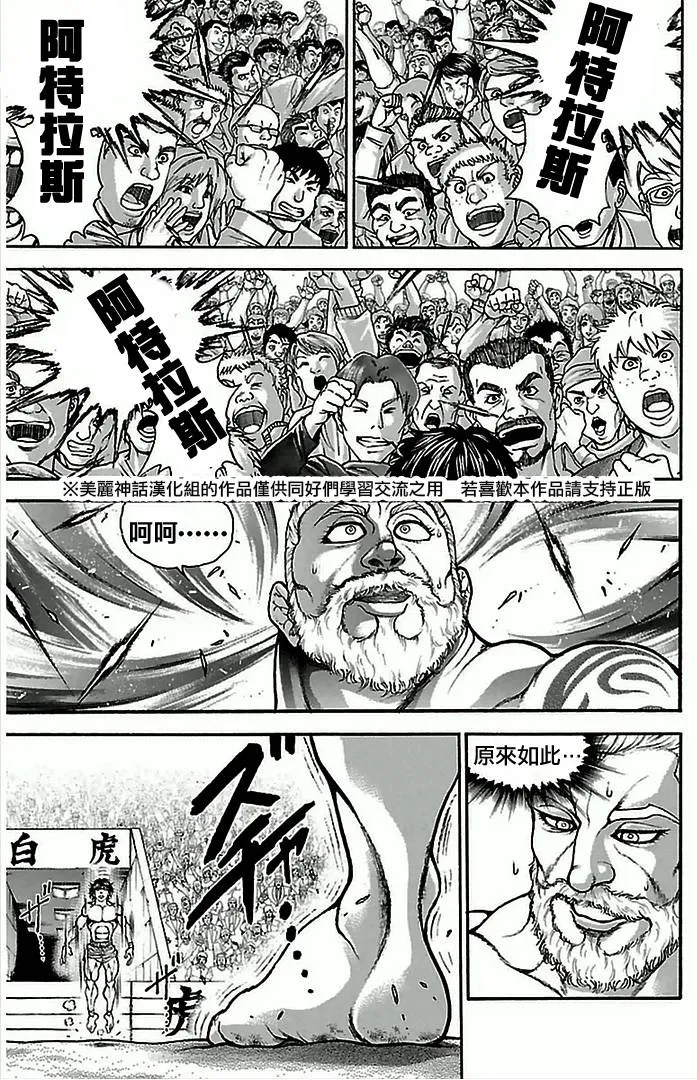 第3话 第14页