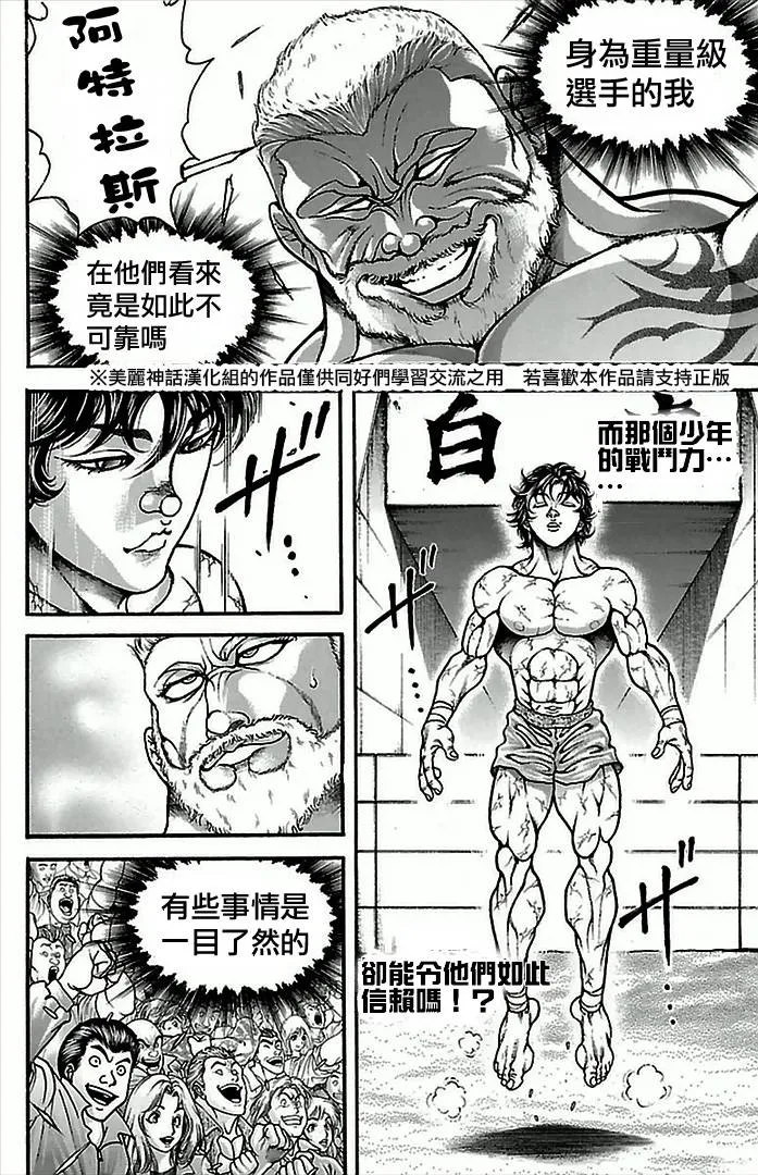 第3话 第15页
