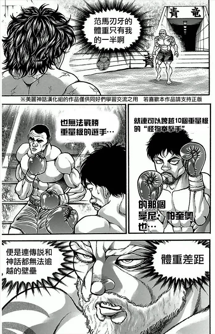 第3话 第16页