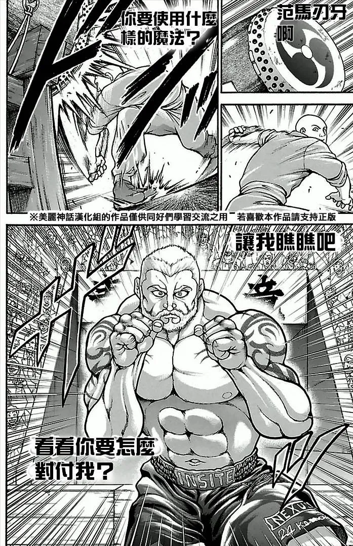 第3话 第17页