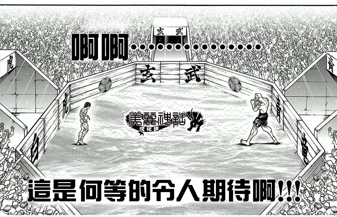 第3话 第18页
