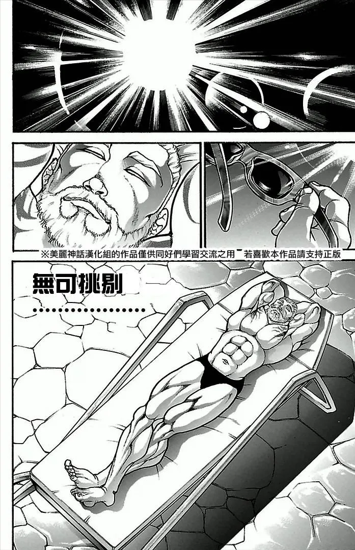 第3话 第19页