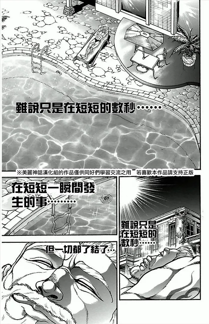 第3话 第20页