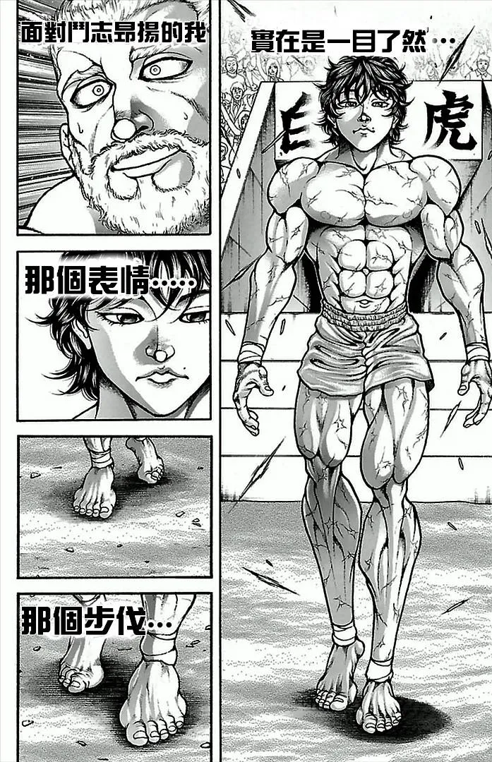 第3话 第21页