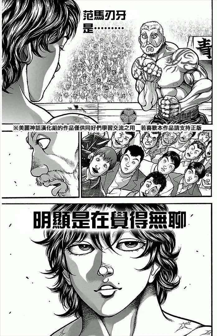 第3话 第22页