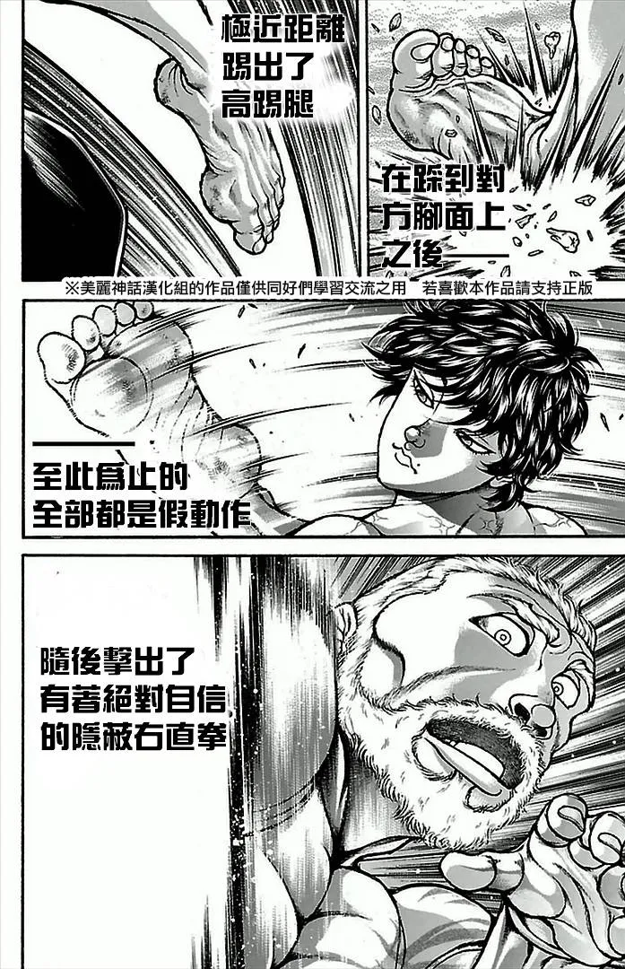 第3话 第23页
