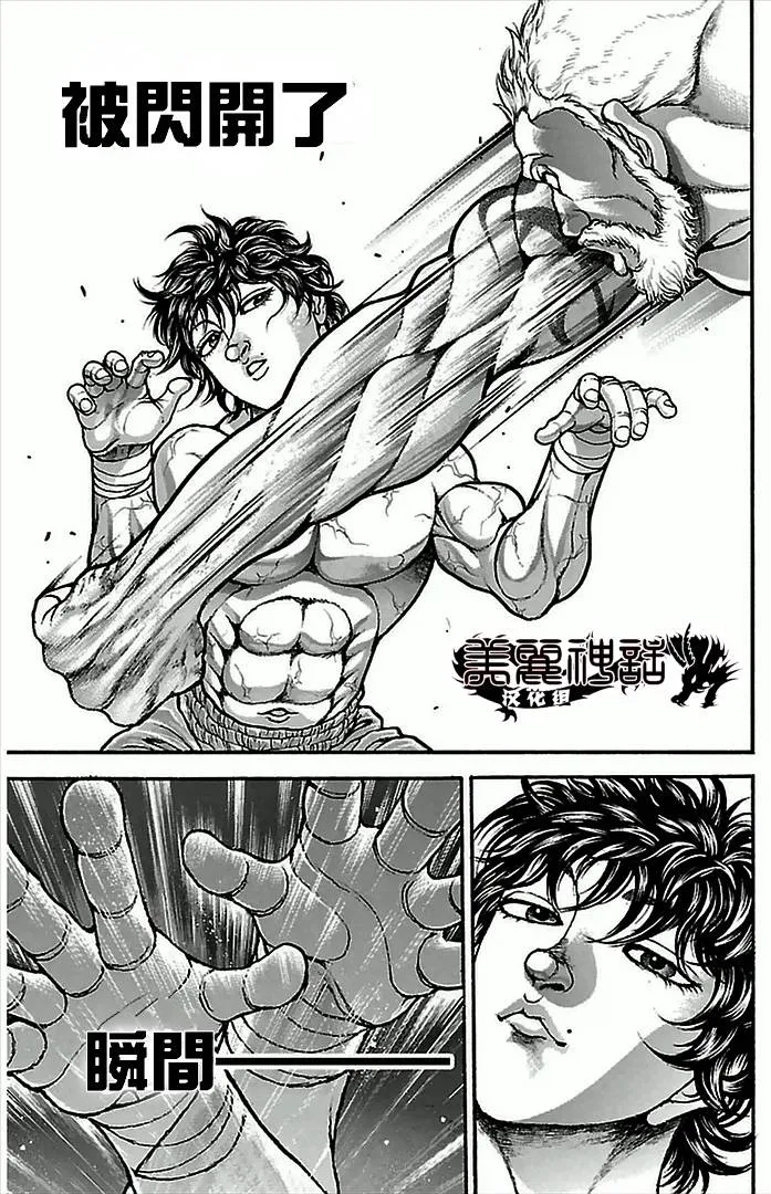 第3话 第24页
