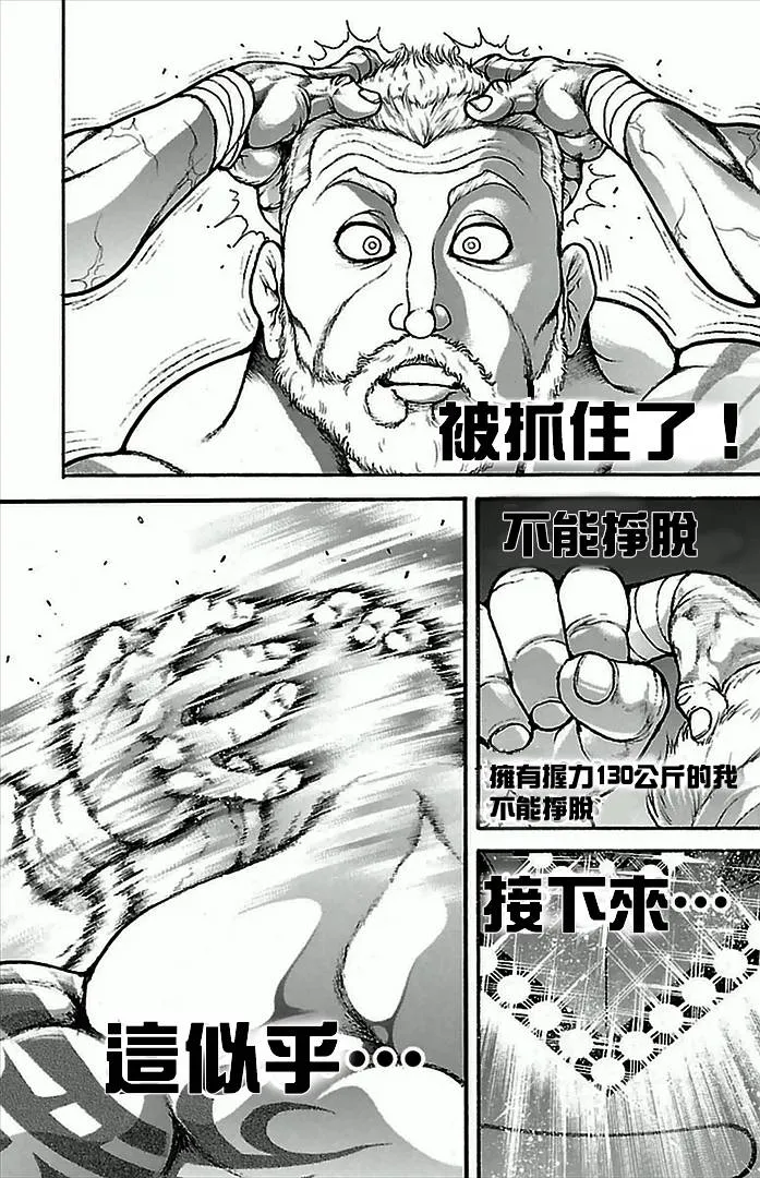 第3话 第25页