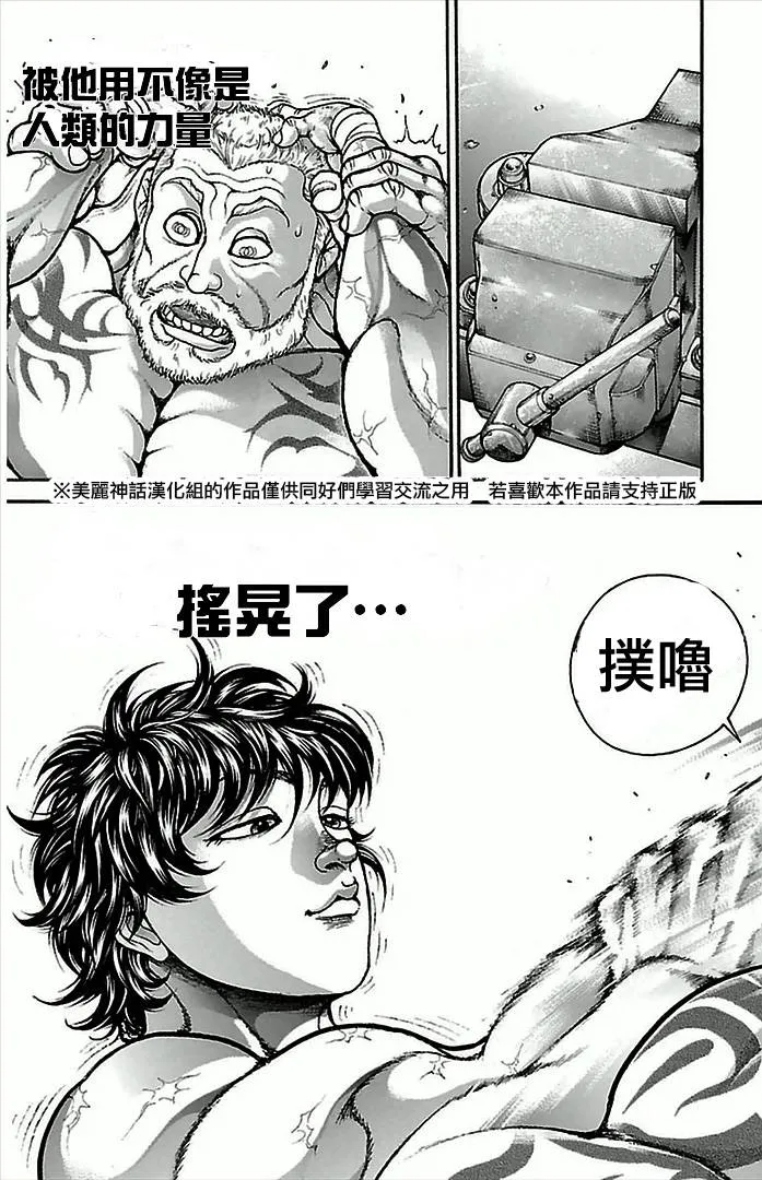 第3话 第26页
