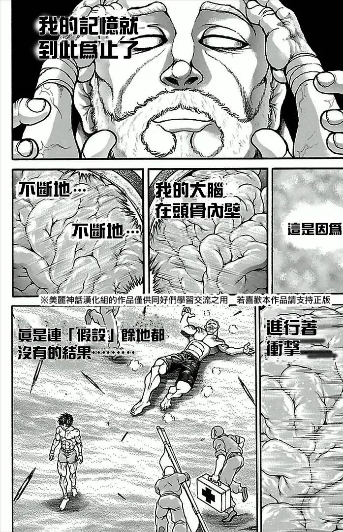 第3话 第27页