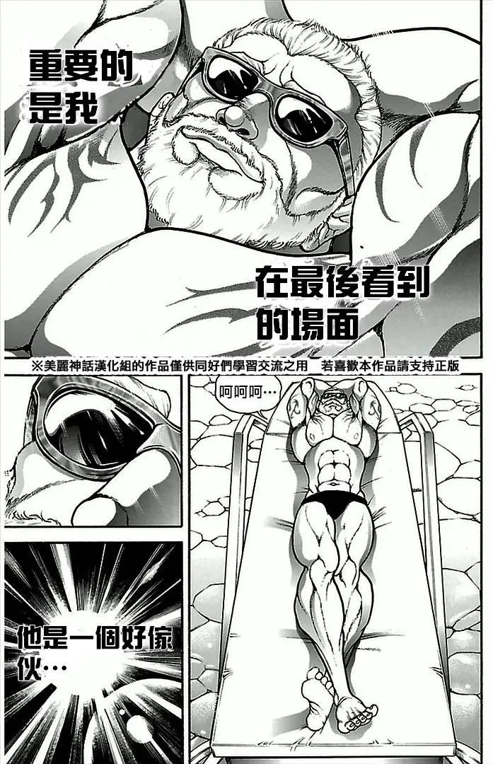第3话 第28页
