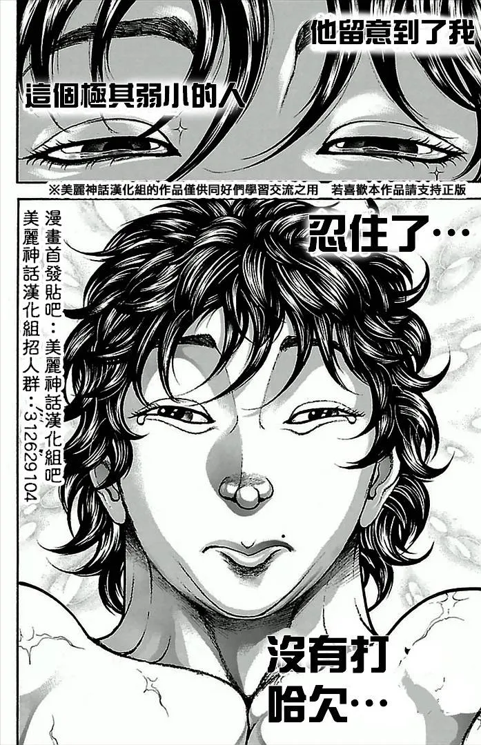 第3话 第29页