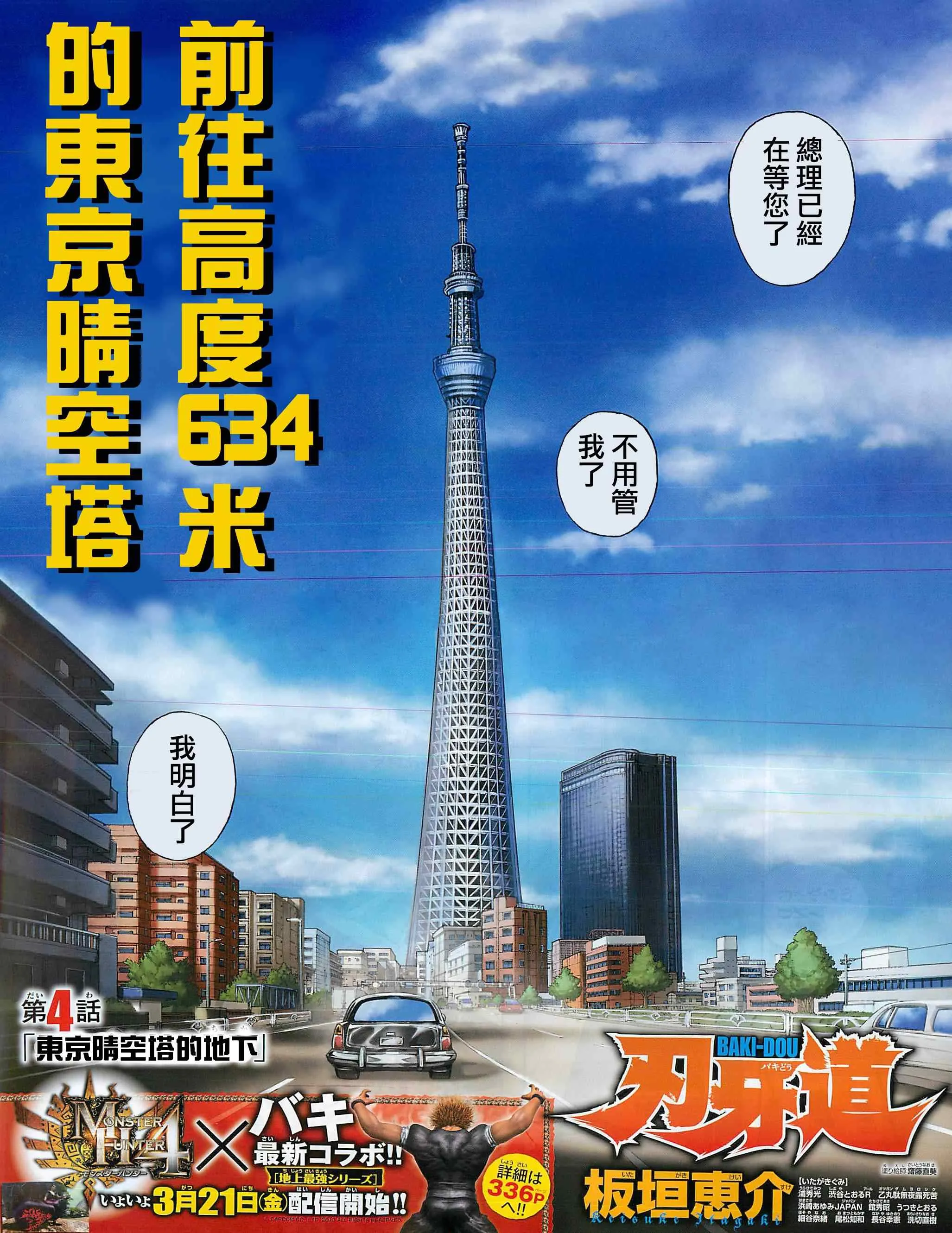第4话 第2页