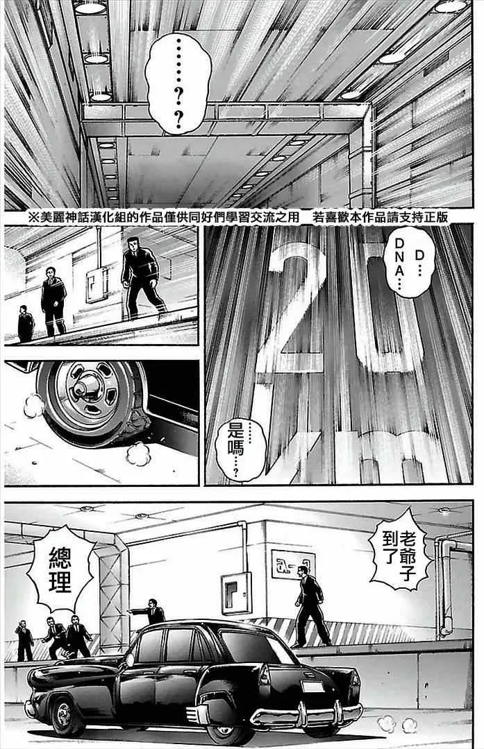 第4话 第4页