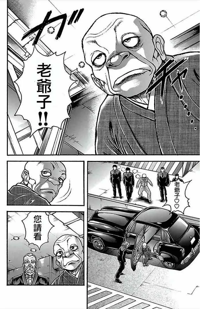 第4话 第5页