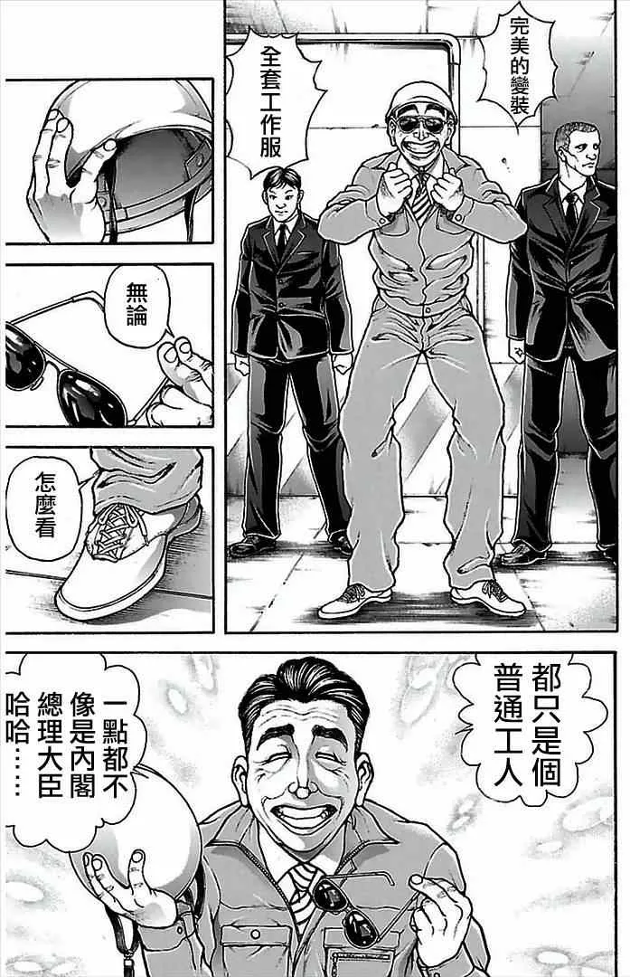 第4话 第6页
