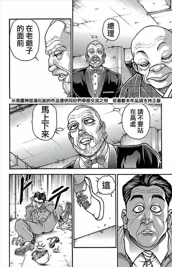 第4话 第7页