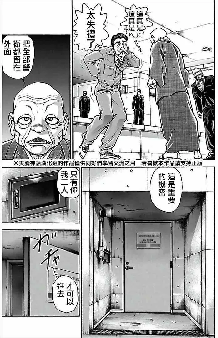第4话 第8页