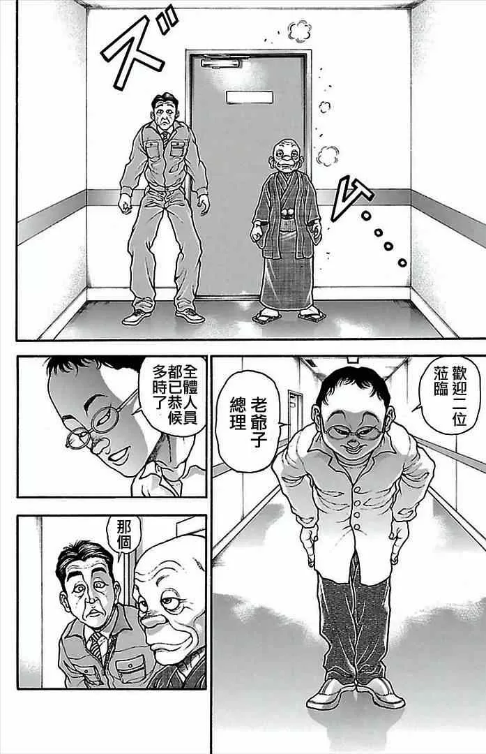 第4话 第9页