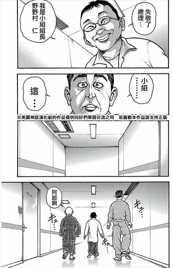 第4话 第10页