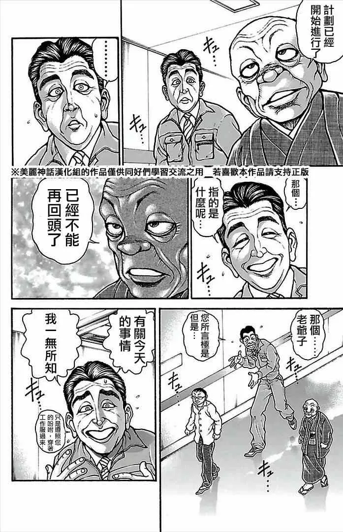 第4话 第11页