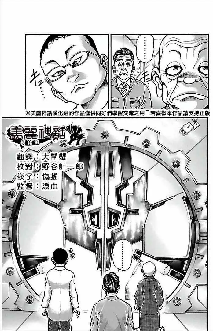 第4话 第12页