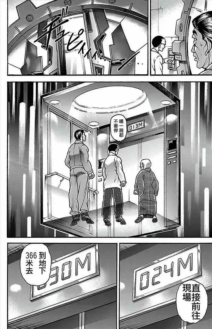 第4话 第13页