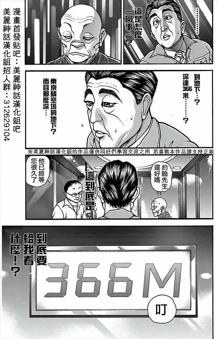 第4话 第14页