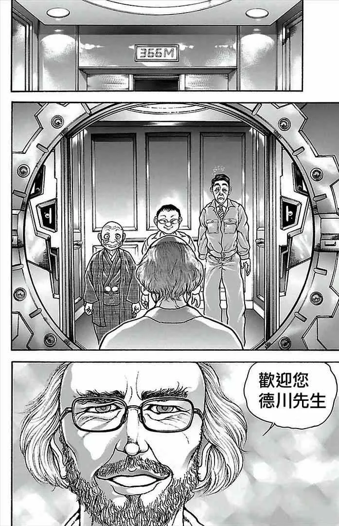 第4话 第15页