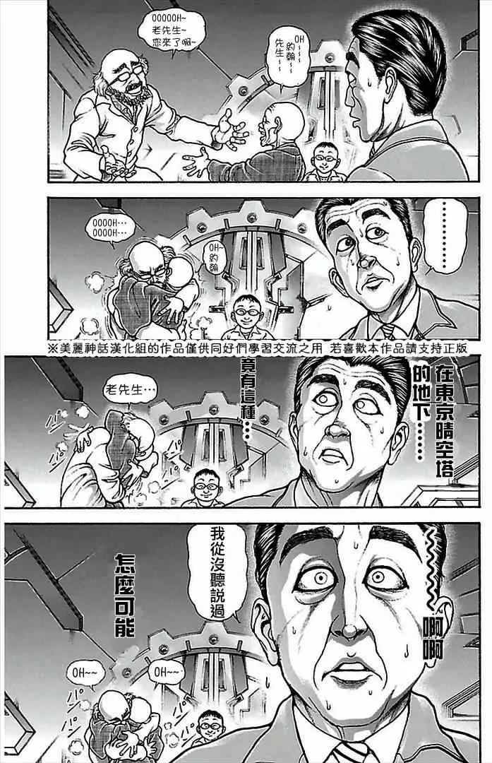 第4话 第16页