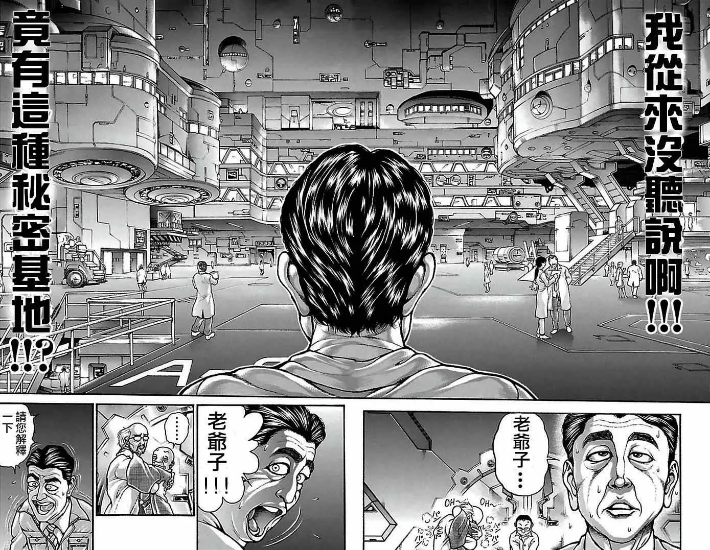 第4话 第17页