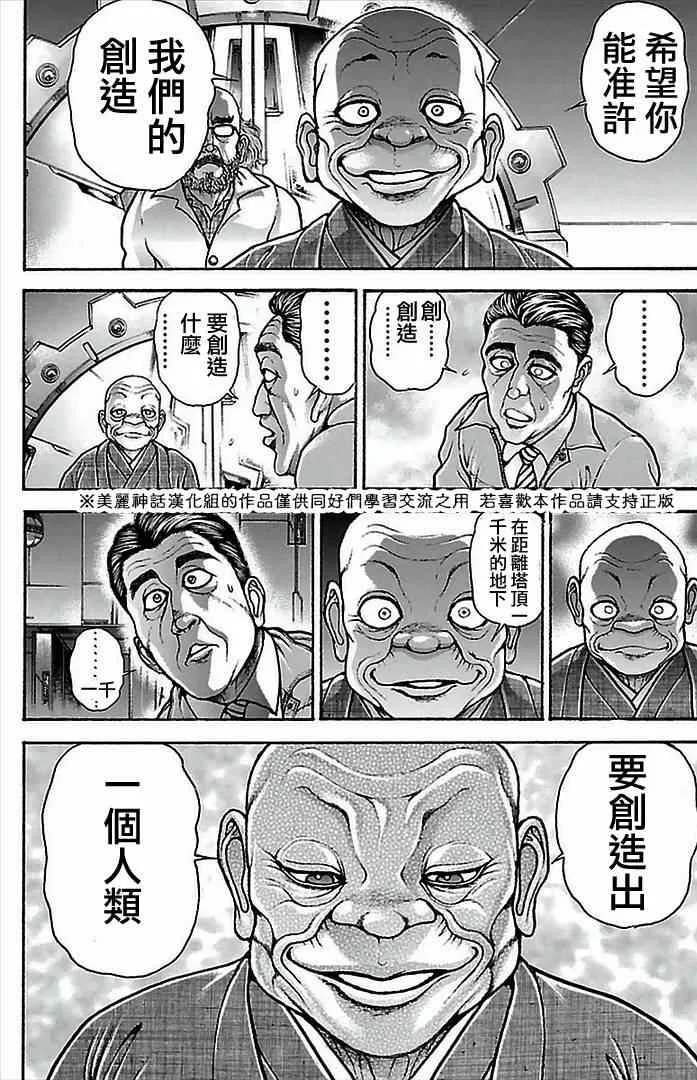 第4话 第18页