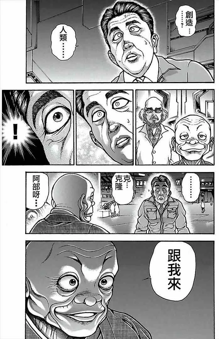 第4话 第19页