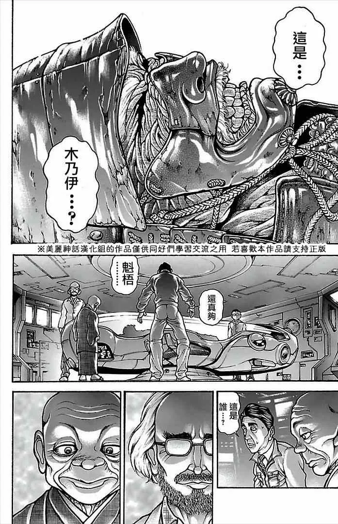 第4话 第21页