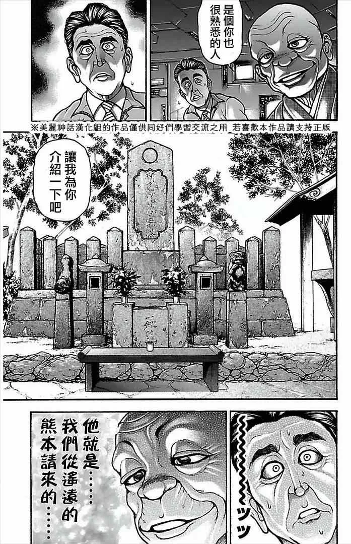 第4话 第22页