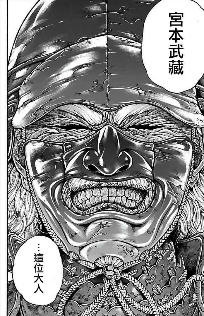 第4话 第23页