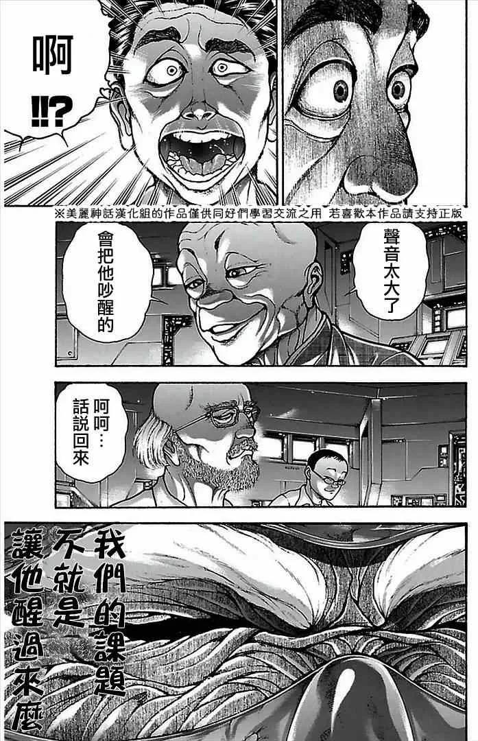 第4话 第24页