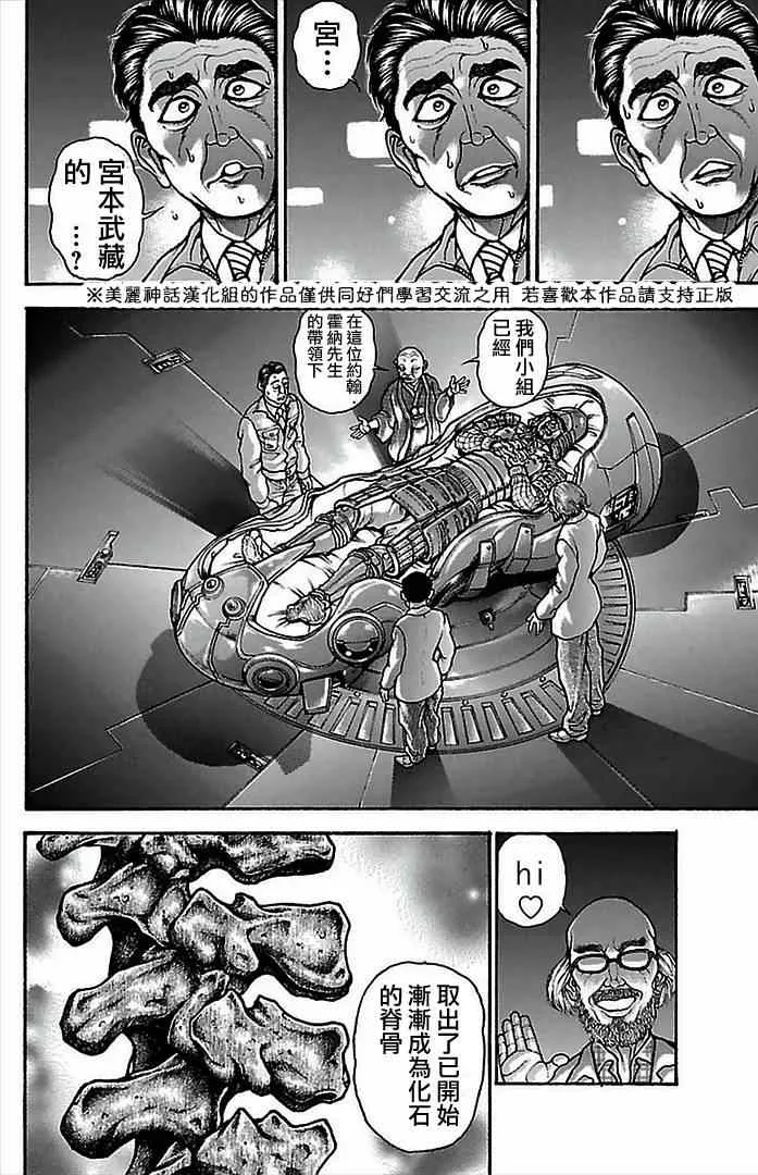 第4话 第25页