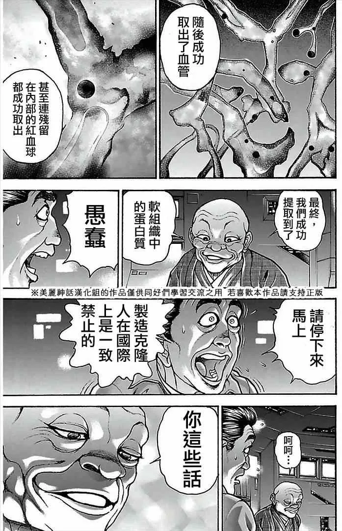 第4话 第26页