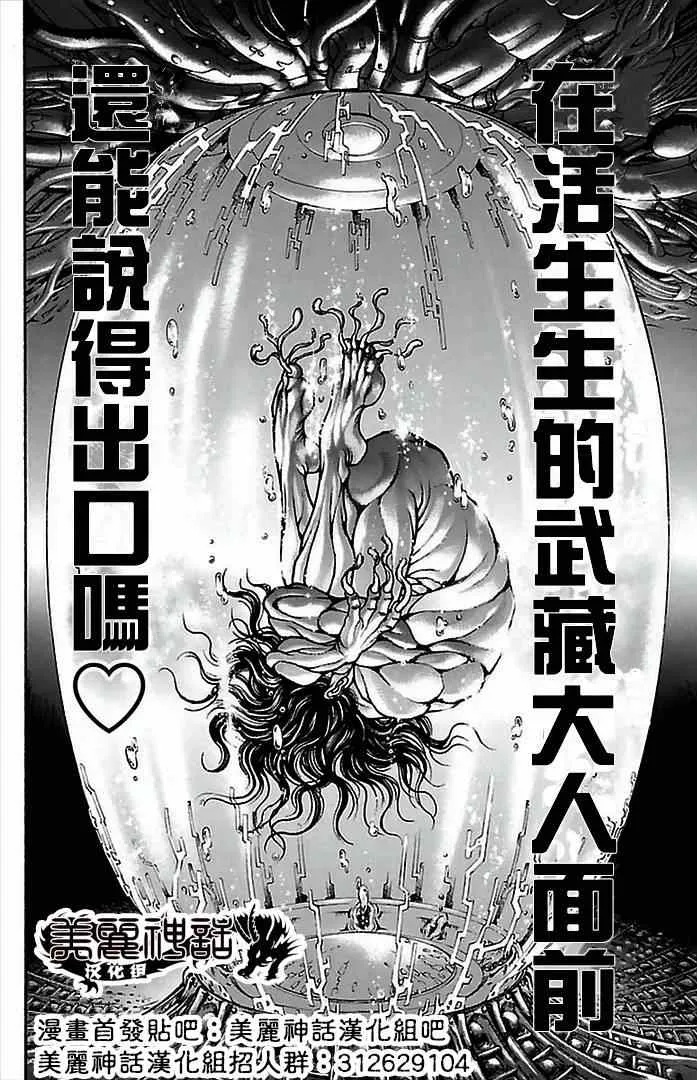 第4话 第27页