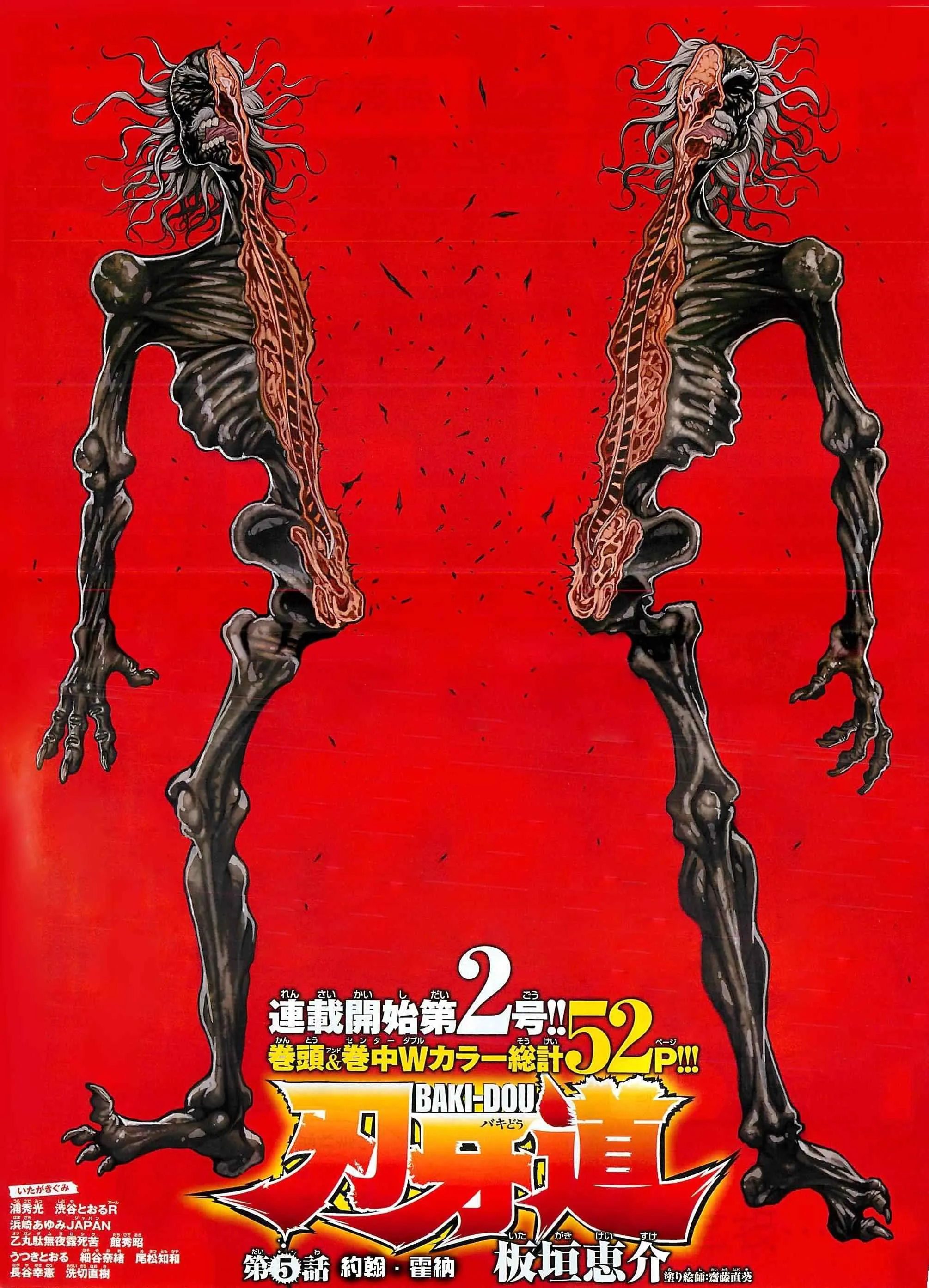 第5话 第2页
