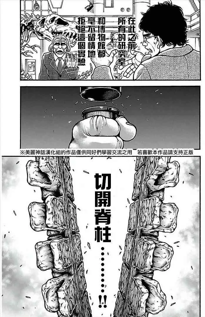 第5话 第4页
