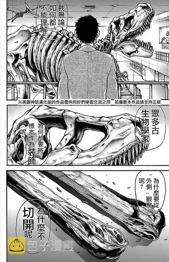 第5话 第5页