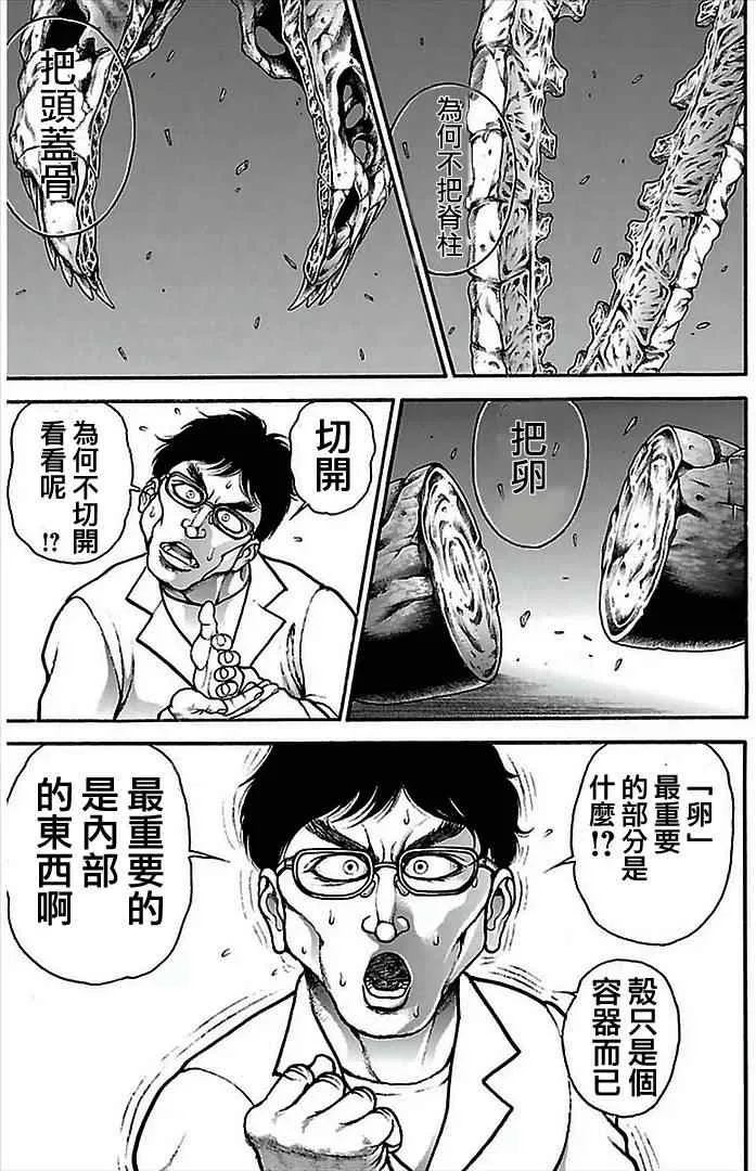 第5话 第6页