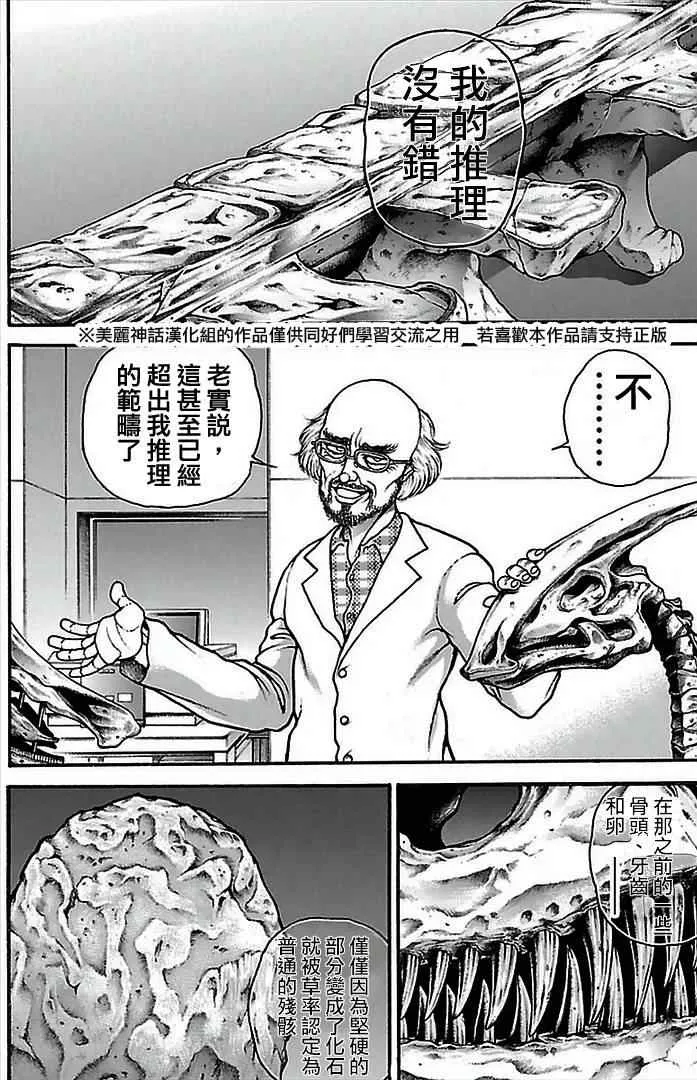 第5话 第7页