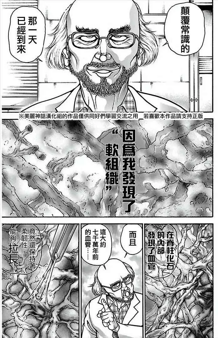 第5话 第8页