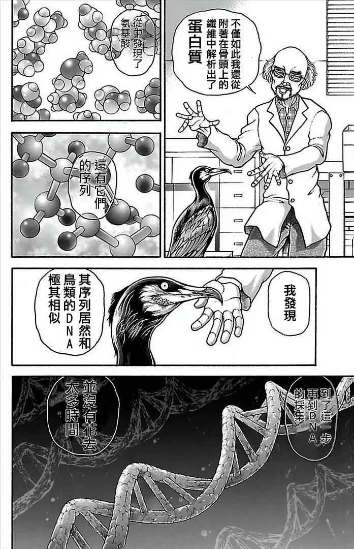 第5话 第9页