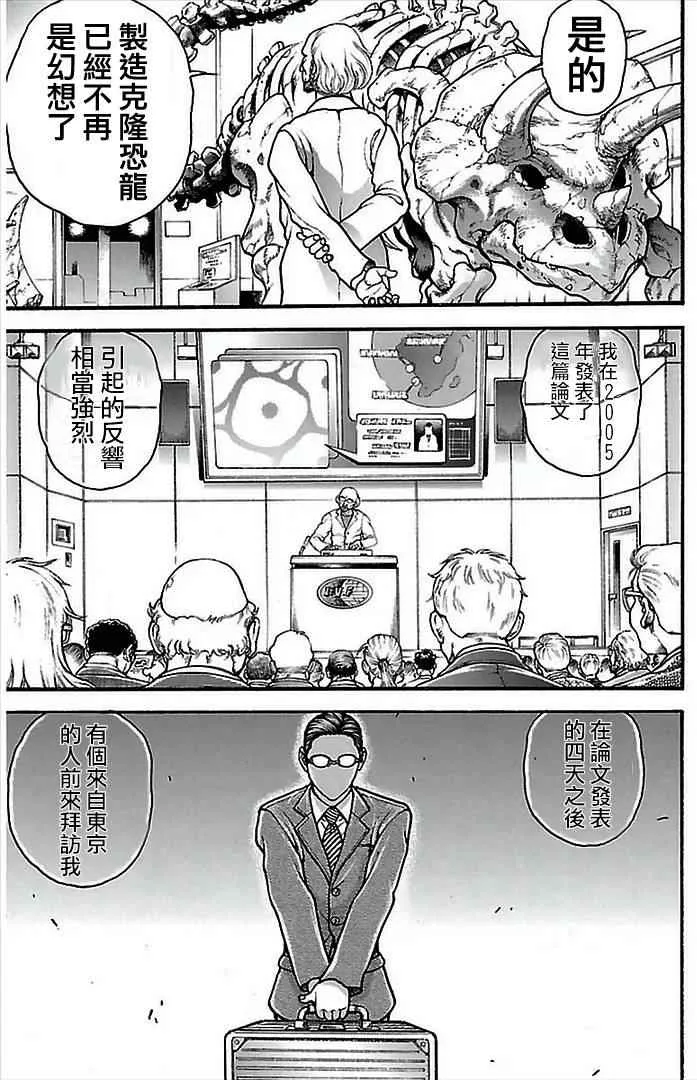 第5话 第10页