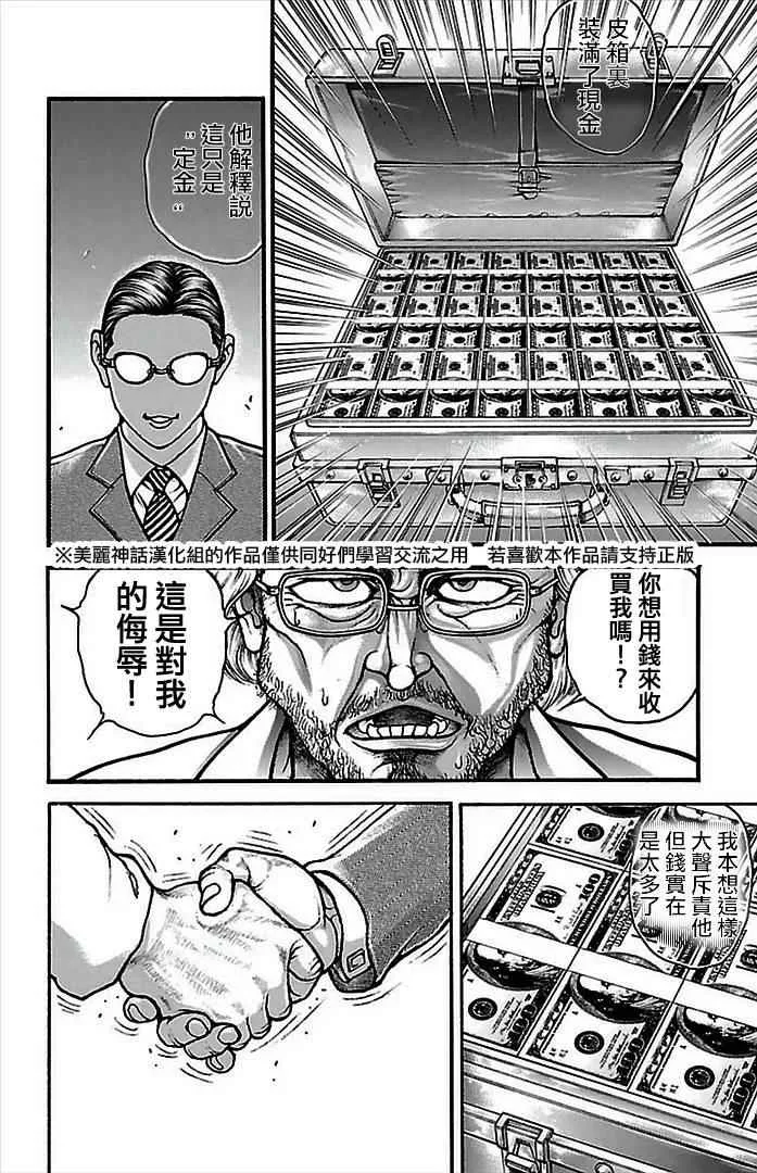 第5话 第11页
