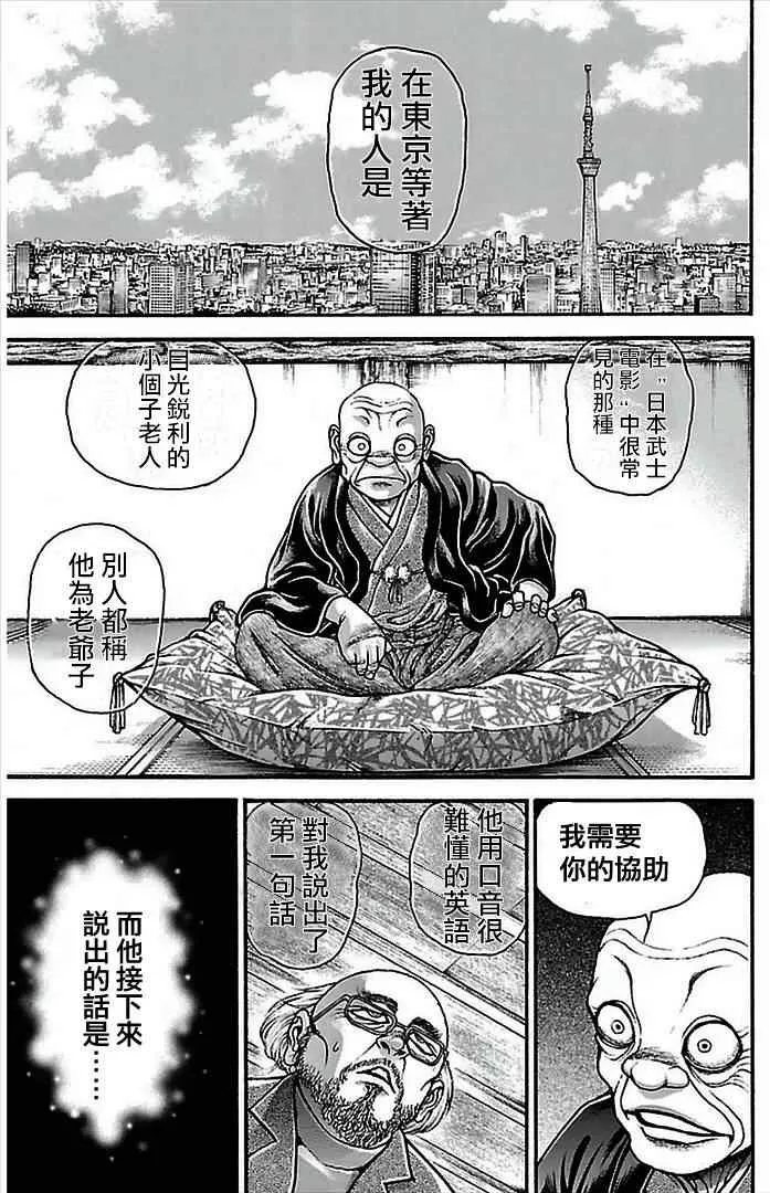 第5话 第12页